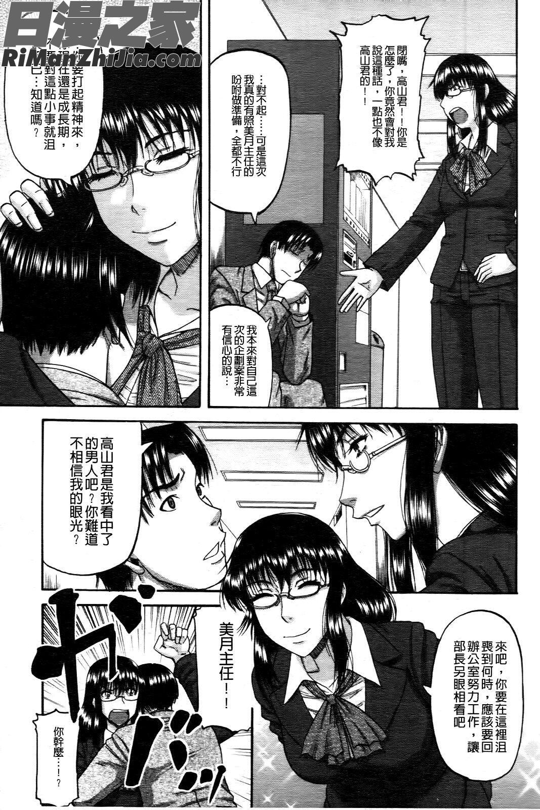 墮落的賤女(OchiruOnna)漫画 免费阅读 整部漫画 30.jpg