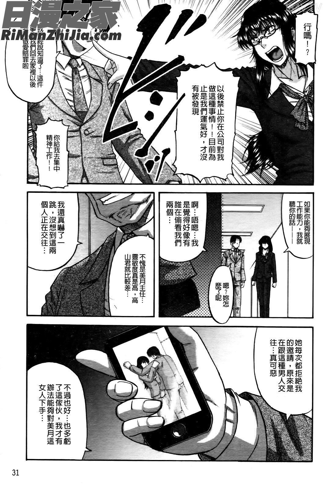 墮落的賤女(OchiruOnna)漫画 免费阅读 整部漫画 32.jpg