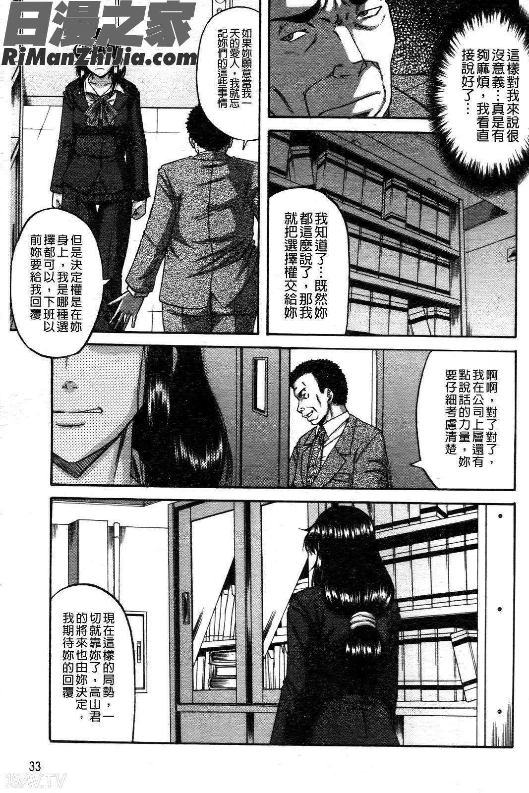 墮落的賤女(OchiruOnna)漫画 免费阅读 整部漫画 34.jpg