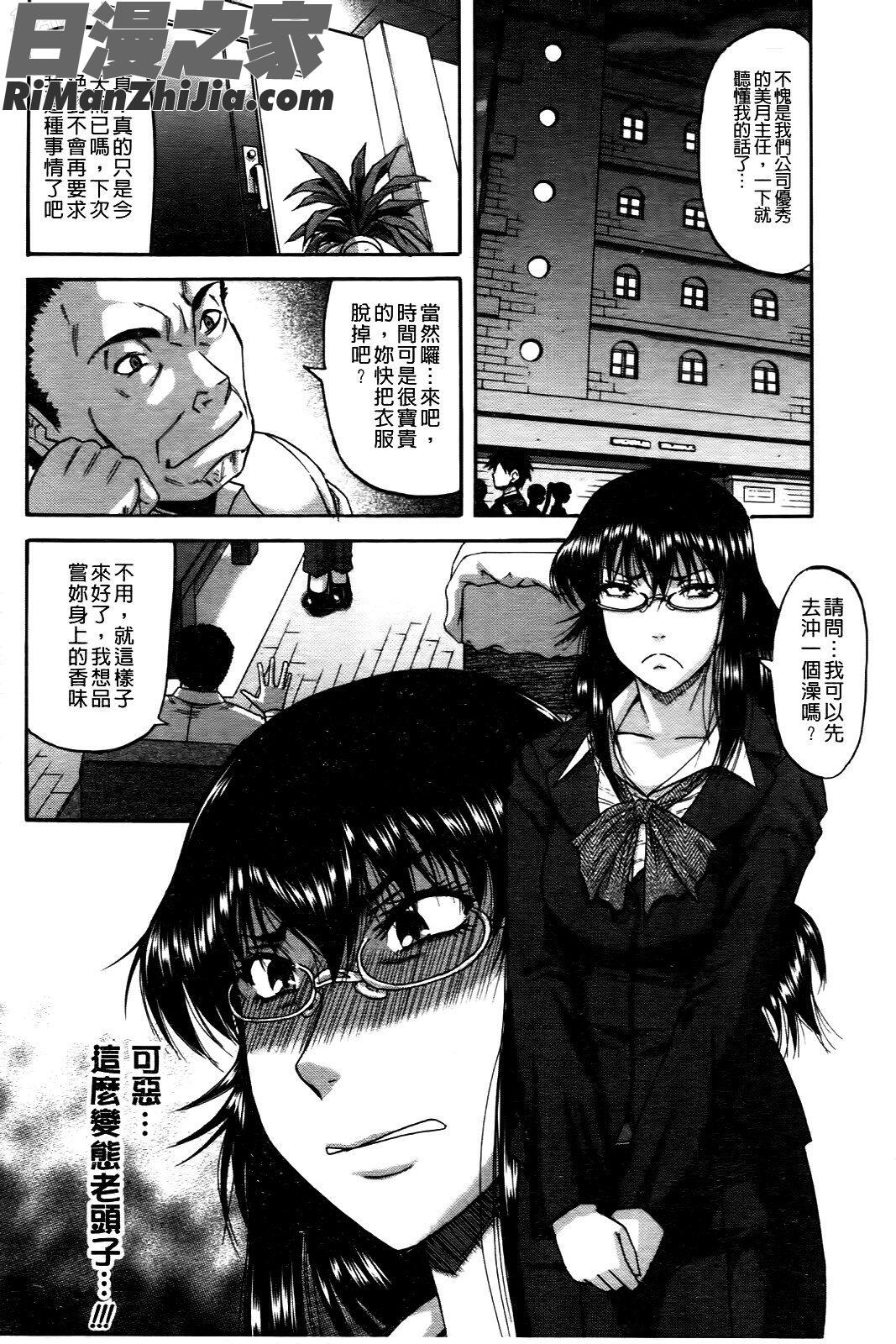 墮落的賤女(OchiruOnna)漫画 免费阅读 整部漫画 35.jpg