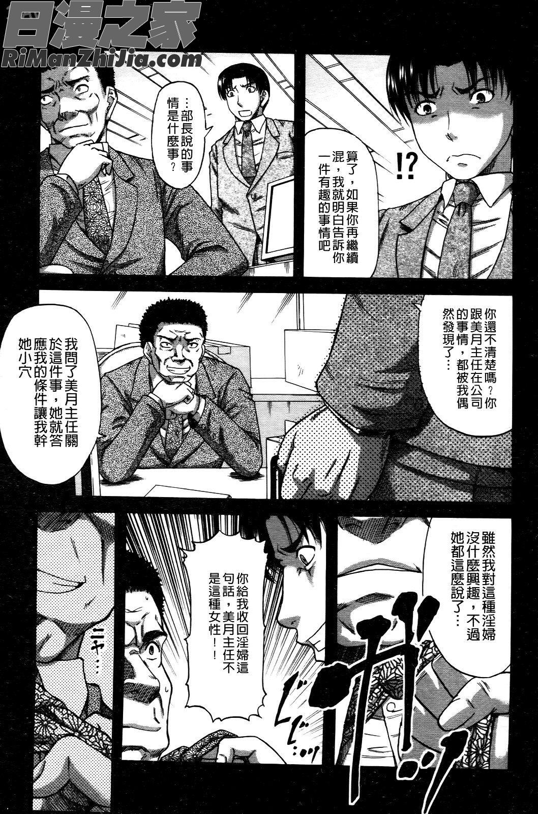 墮落的賤女(OchiruOnna)漫画 免费阅读 整部漫画 56.jpg