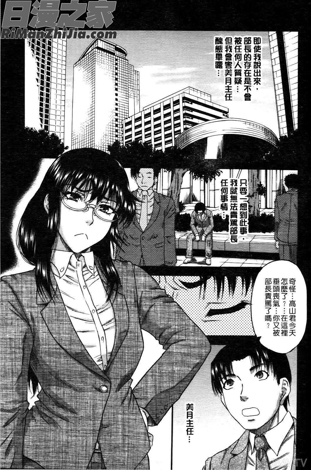 墮落的賤女(OchiruOnna)漫画 免费阅读 整部漫画 58.jpg