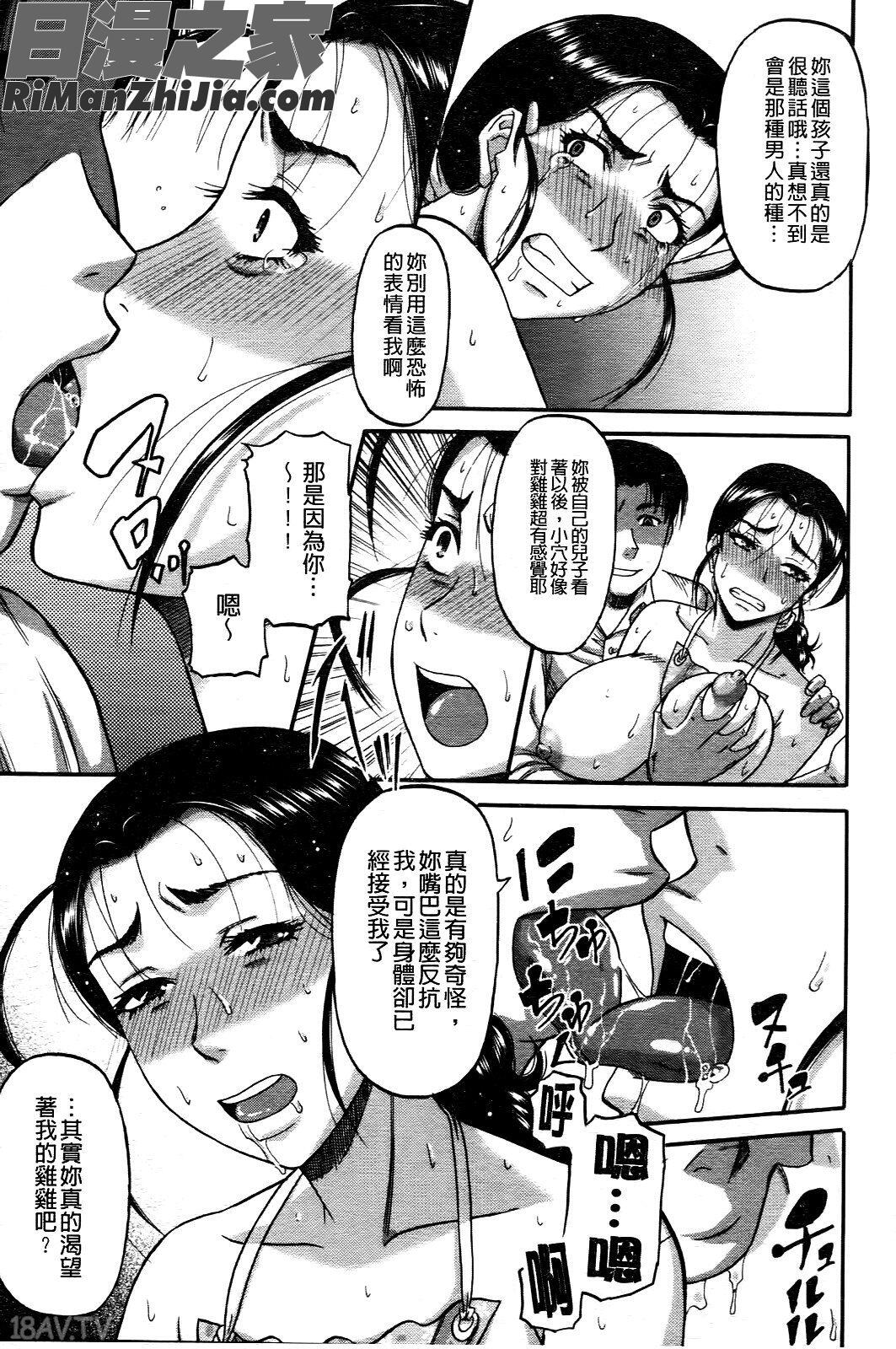 墮落的賤女(OchiruOnna)漫画 免费阅读 整部漫画 72.jpg