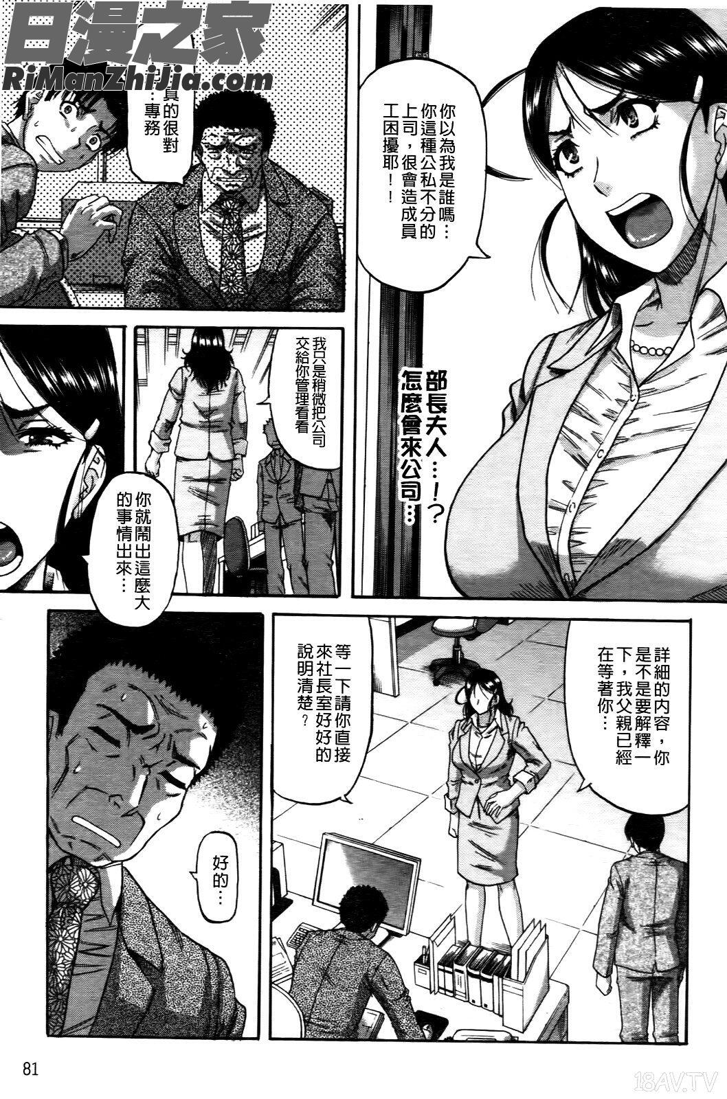 墮落的賤女(OchiruOnna)漫画 免费阅读 整部漫画 82.jpg