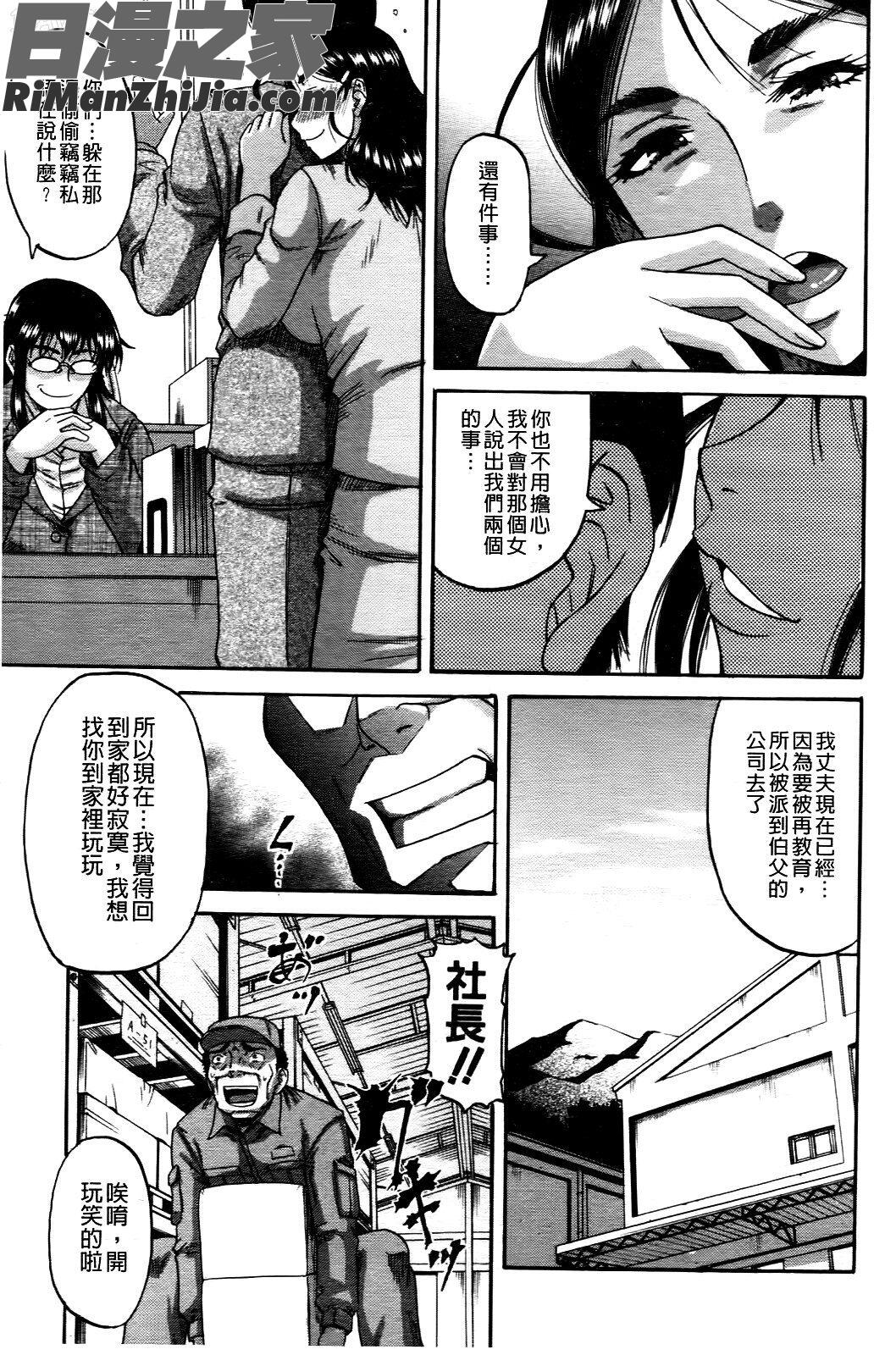 墮落的賤女(OchiruOnna)漫画 免费阅读 整部漫画 84.jpg