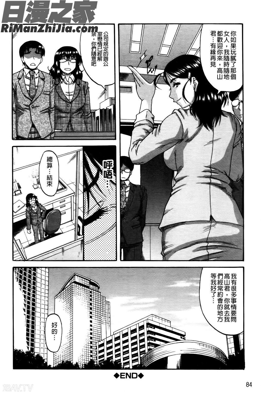 墮落的賤女(OchiruOnna)漫画 免费阅读 整部漫画 85.jpg