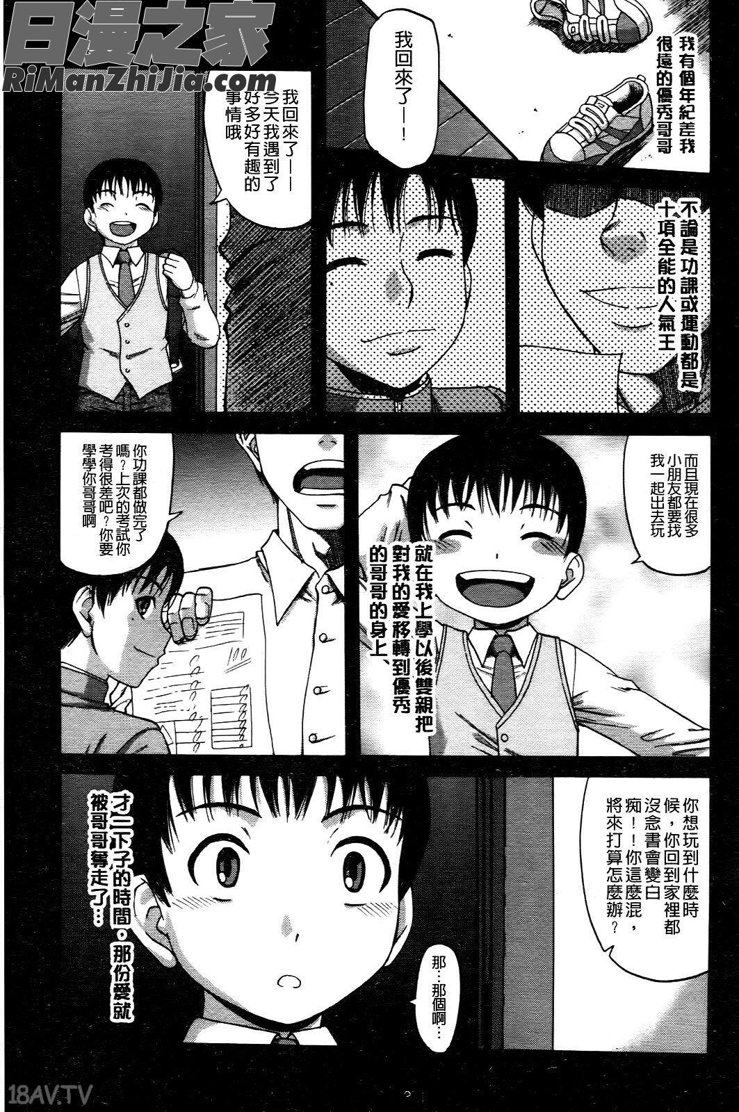 墮落的賤女(OchiruOnna)漫画 免费阅读 整部漫画 88.jpg