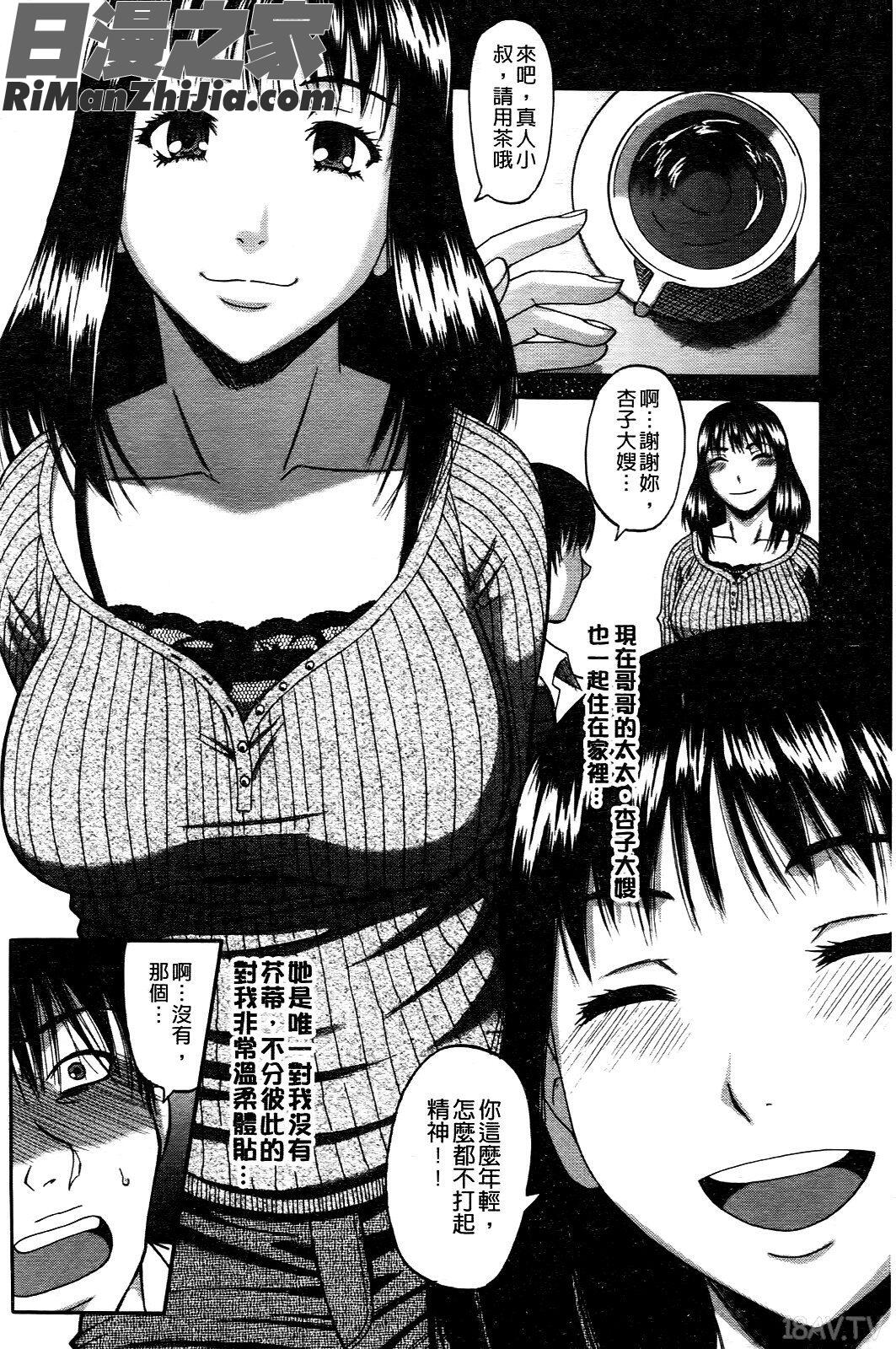 墮落的賤女(OchiruOnna)漫画 免费阅读 整部漫画 91.jpg