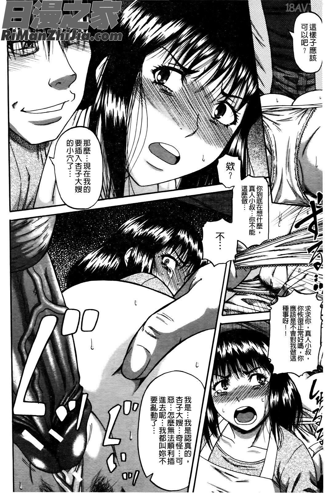 墮落的賤女(OchiruOnna)漫画 免费阅读 整部漫画 99.jpg