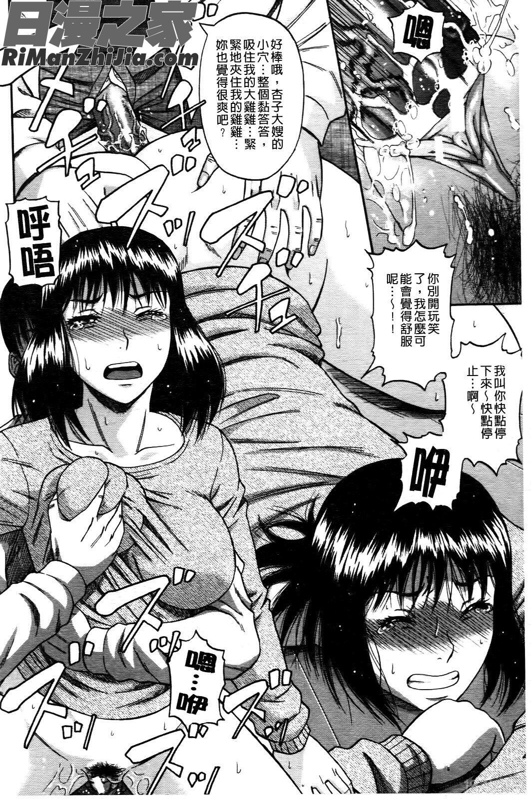 墮落的賤女(OchiruOnna)漫画 免费阅读 整部漫画 101.jpg