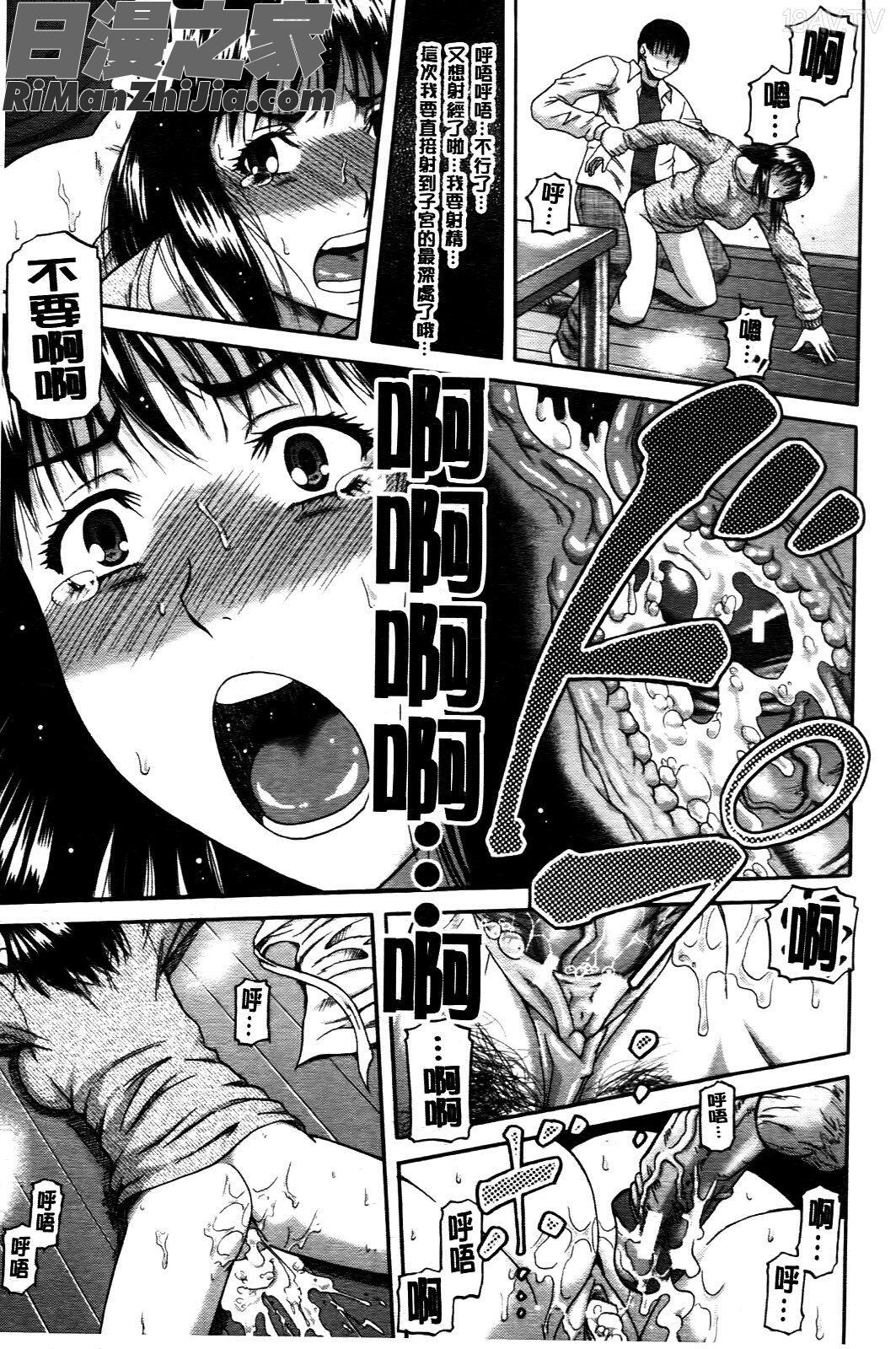 墮落的賤女(OchiruOnna)漫画 免费阅读 整部漫画 102.jpg