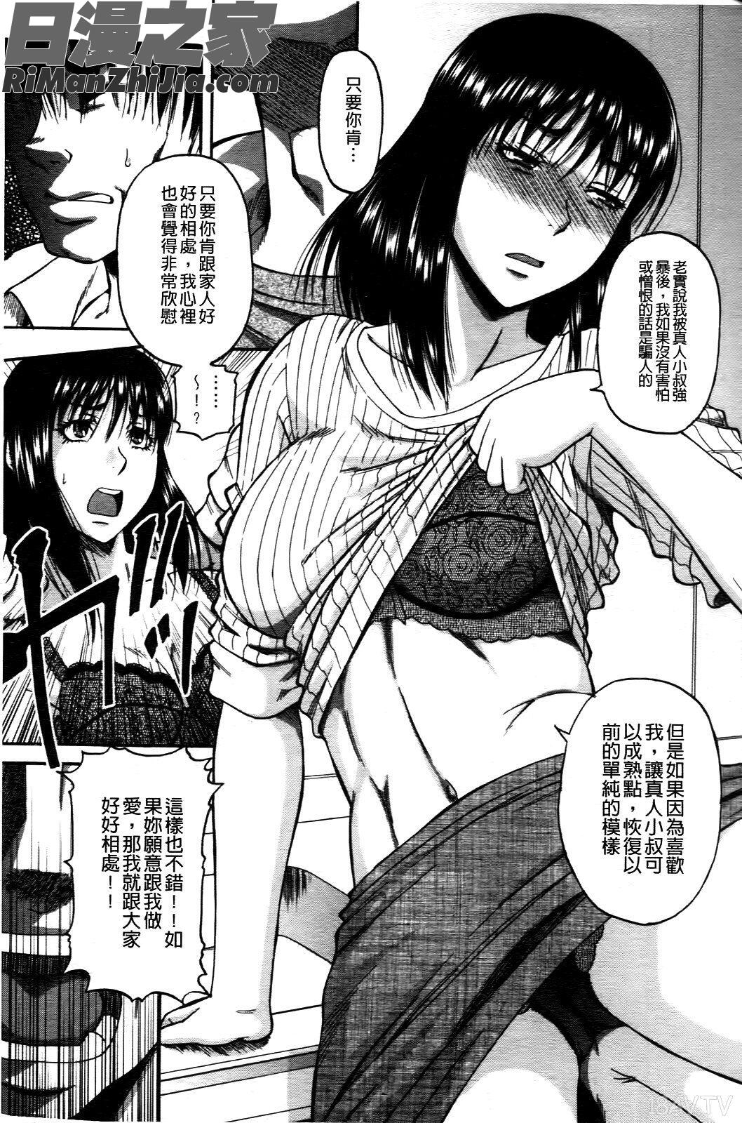 墮落的賤女(OchiruOnna)漫画 免费阅读 整部漫画 118.jpg