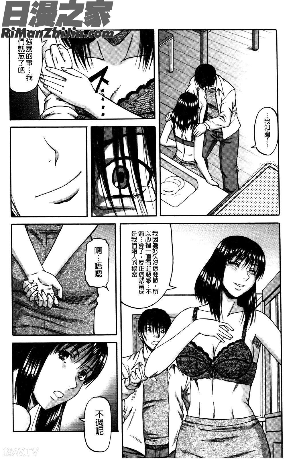 墮落的賤女(OchiruOnna)漫画 免费阅读 整部漫画 119.jpg