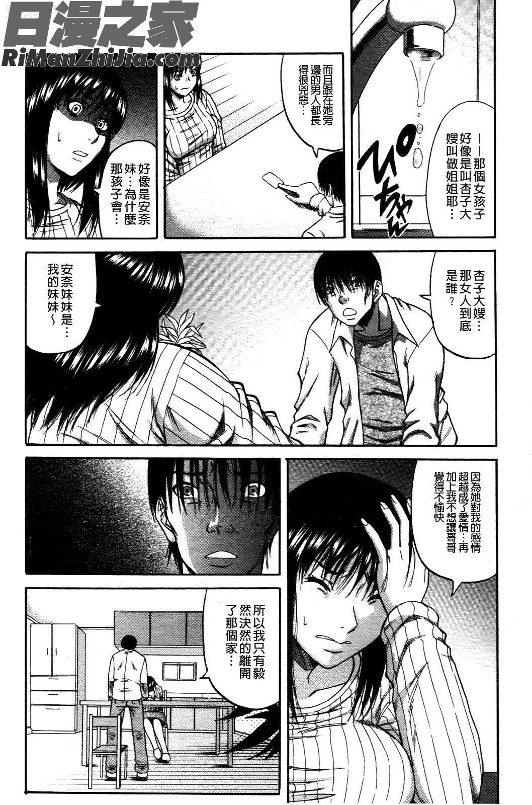 墮落的賤女(OchiruOnna)漫画 免费阅读 整部漫画 121.jpg