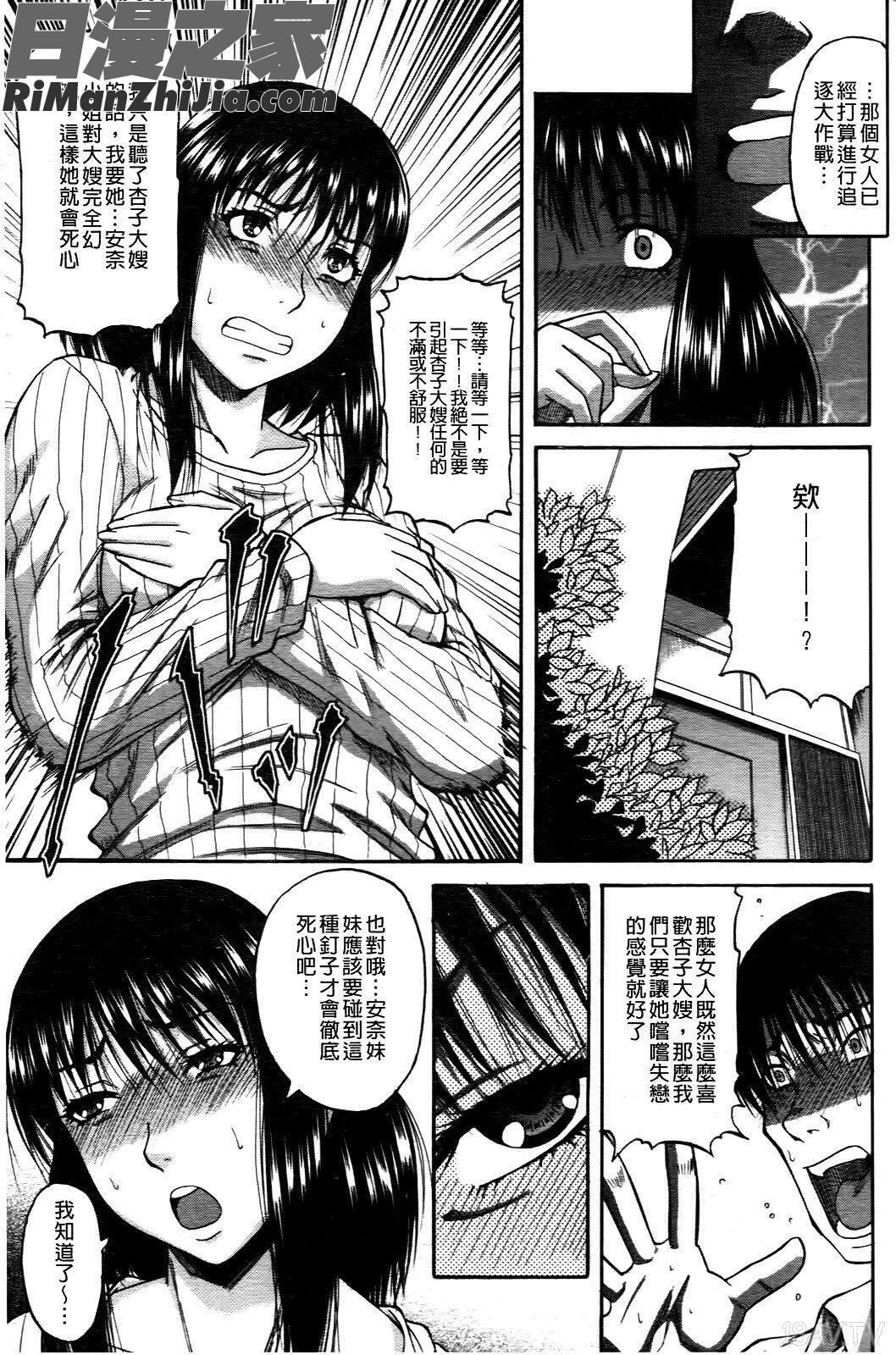 墮落的賤女(OchiruOnna)漫画 免费阅读 整部漫画 122.jpg