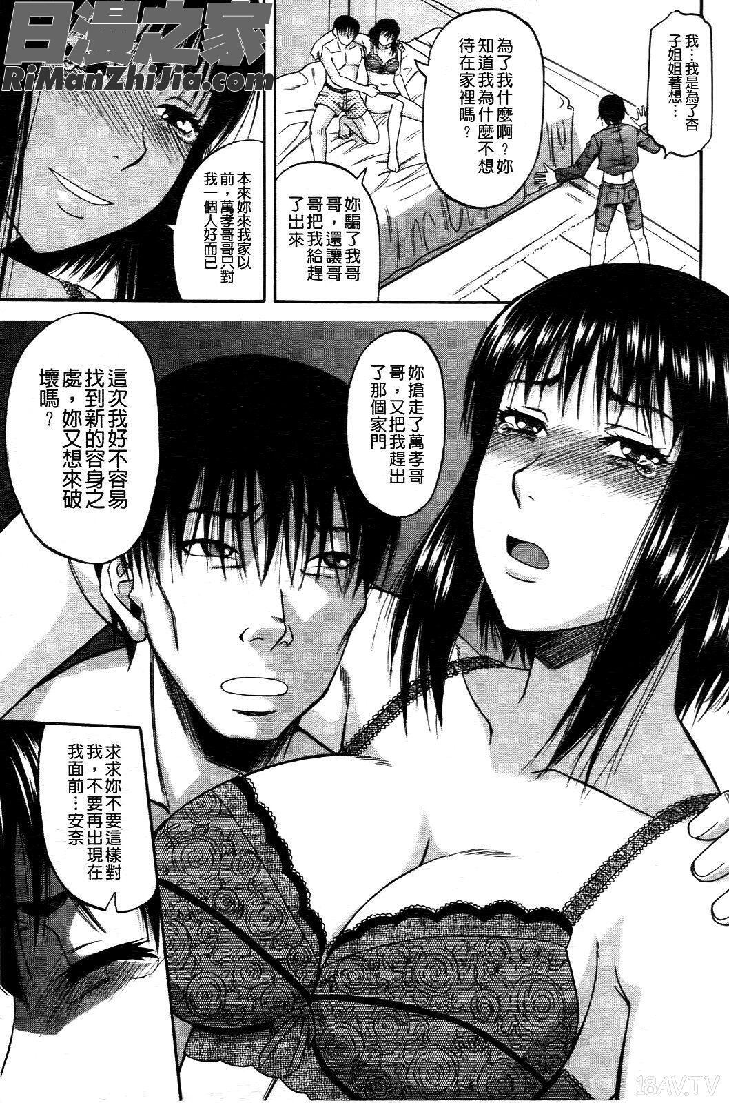 墮落的賤女(OchiruOnna)漫画 免费阅读 整部漫画 126.jpg