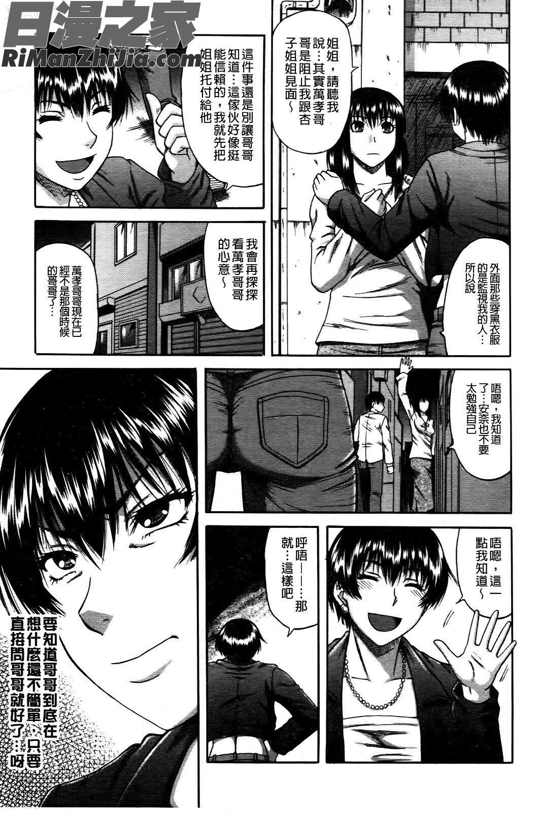 墮落的賤女(OchiruOnna)漫画 免费阅读 整部漫画 140.jpg