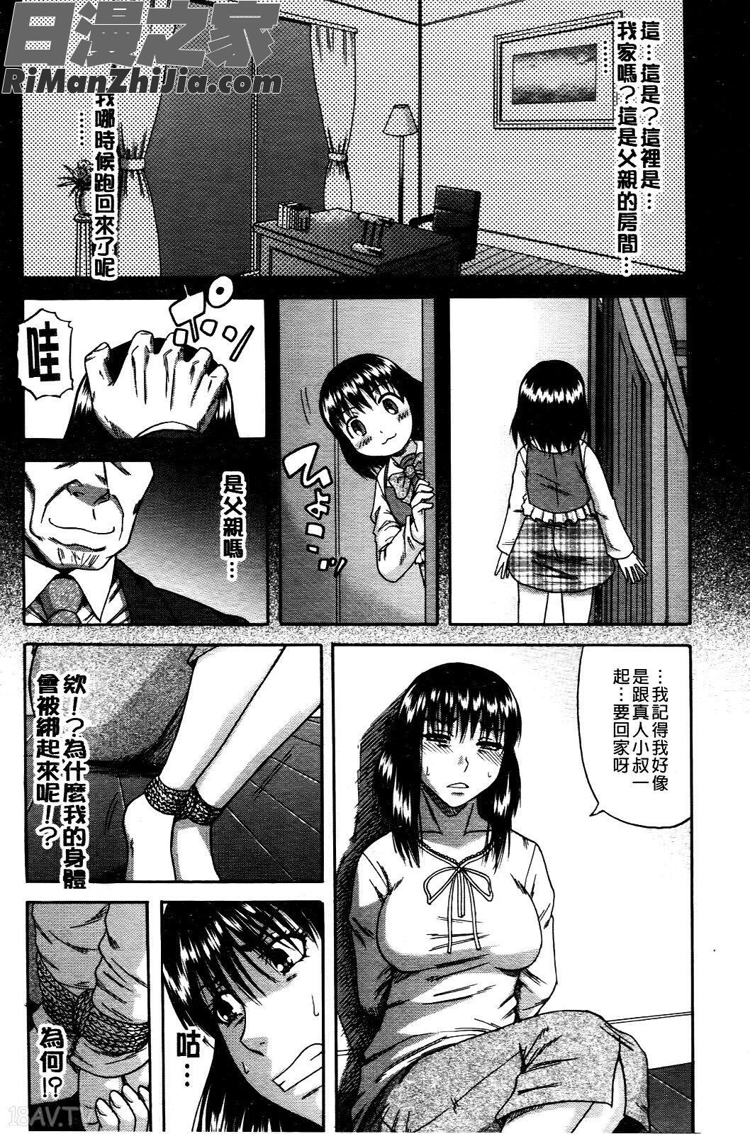 墮落的賤女(OchiruOnna)漫画 免费阅读 整部漫画 143.jpg