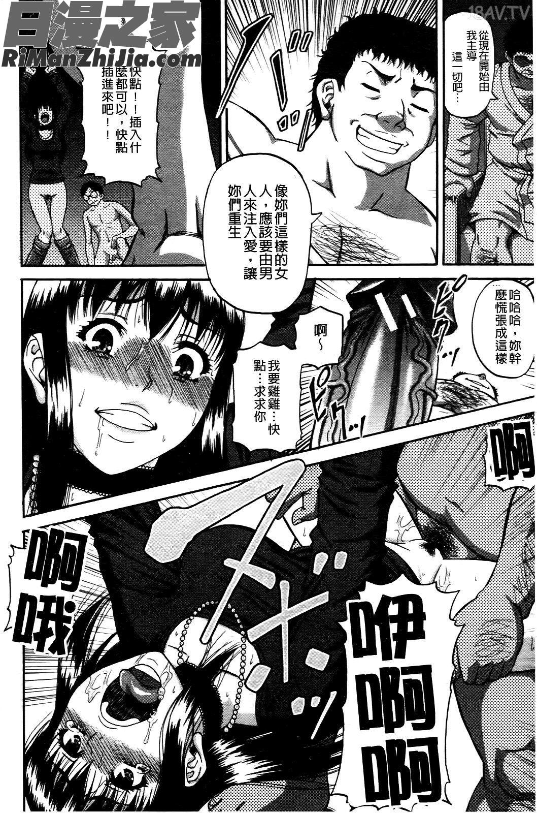 墮落的賤女(OchiruOnna)漫画 免费阅读 整部漫画 199.jpg