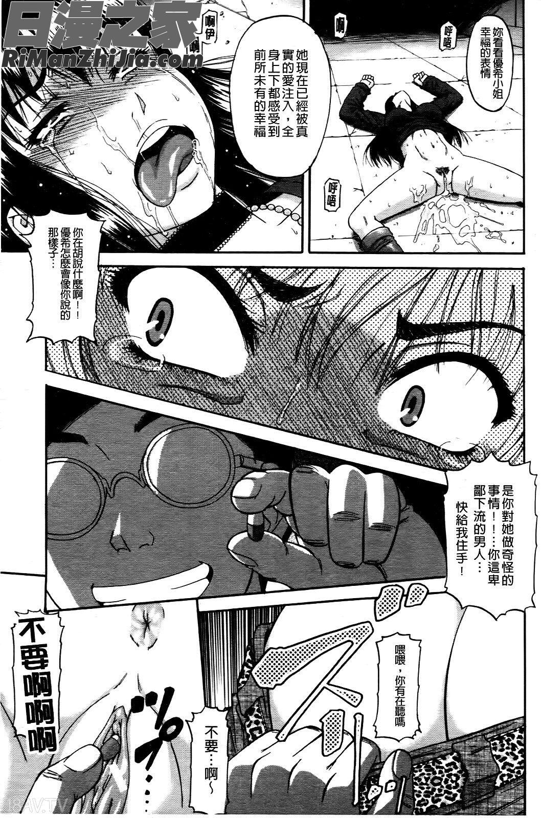 墮落的賤女(OchiruOnna)漫画 免费阅读 整部漫画 204.jpg