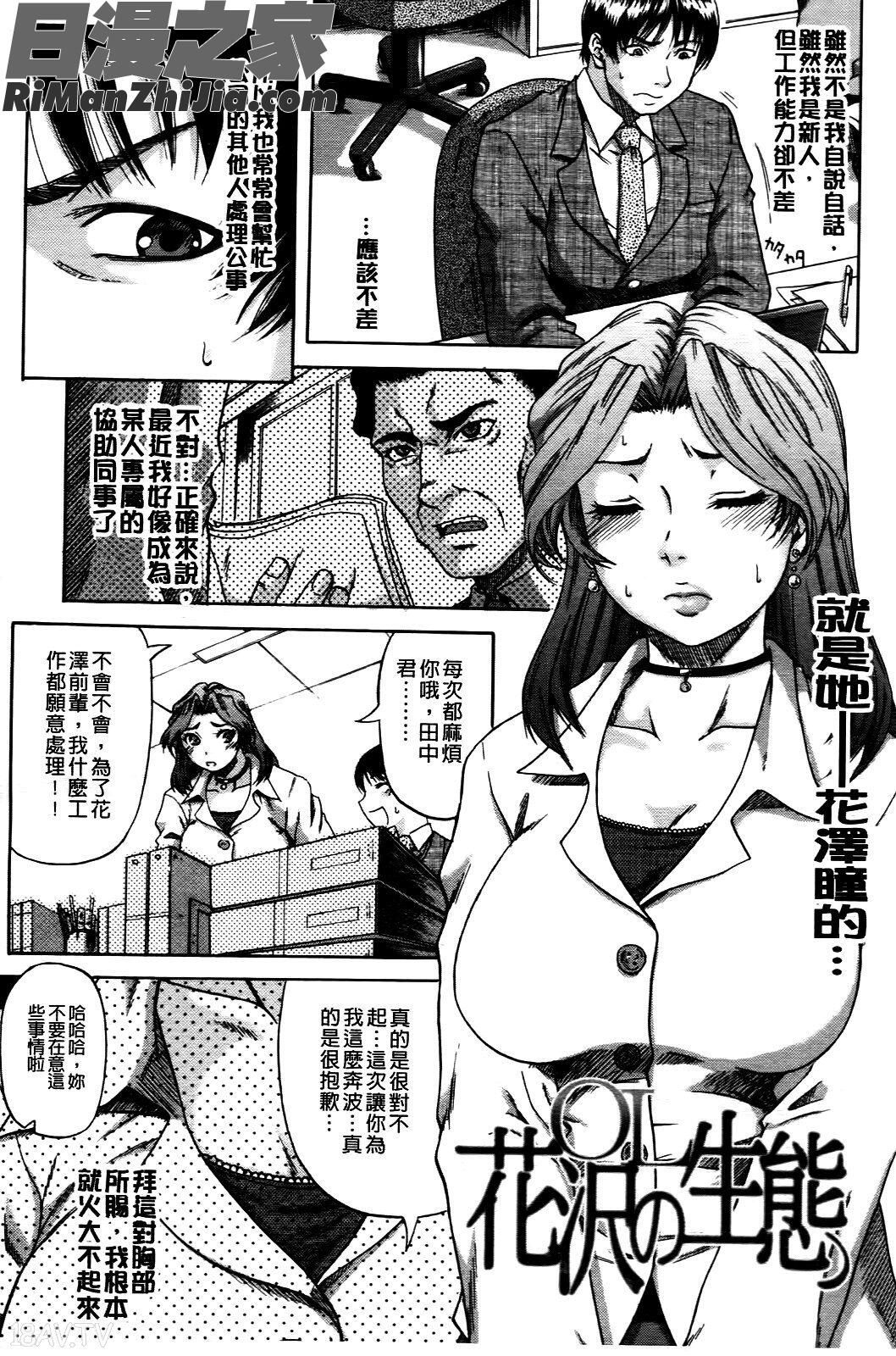 墮落的賤女(OchiruOnna)漫画 免费阅读 整部漫画 214.jpg