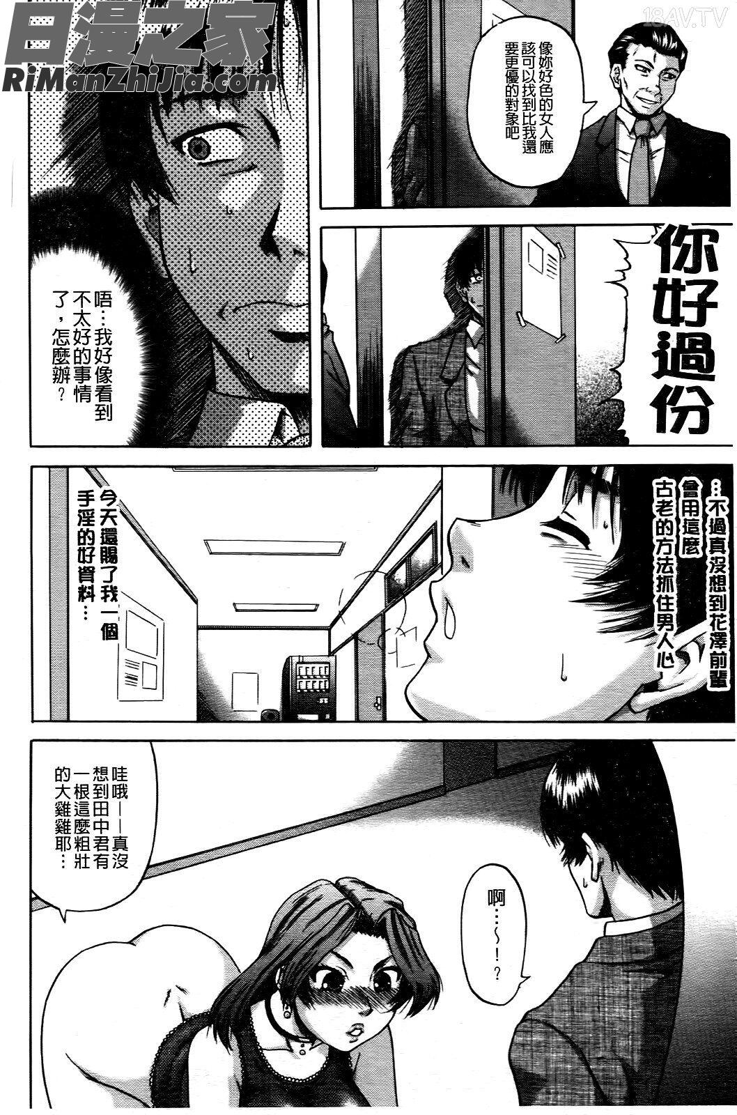 墮落的賤女(OchiruOnna)漫画 免费阅读 整部漫画 219.jpg