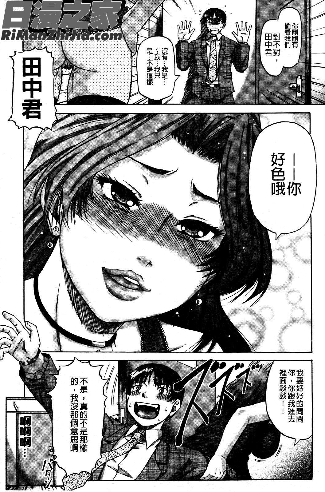 墮落的賤女(OchiruOnna)漫画 免费阅读 整部漫画 220.jpg