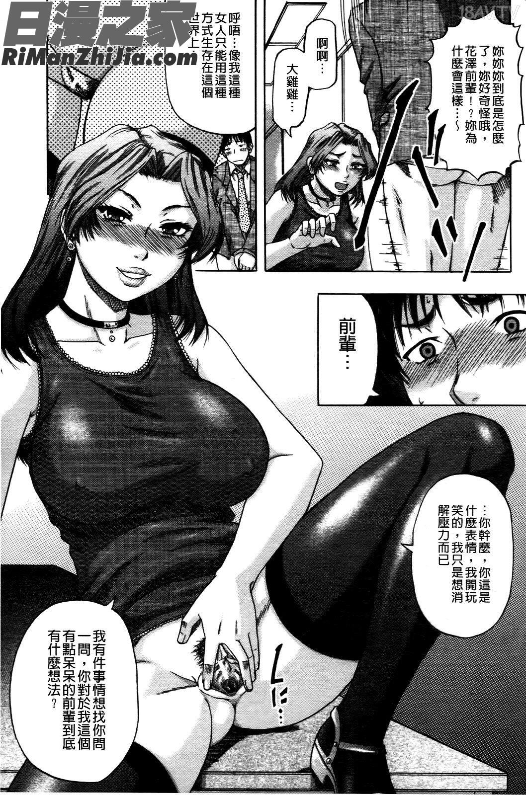 墮落的賤女(OchiruOnna)漫画 免费阅读 整部漫画 222.jpg