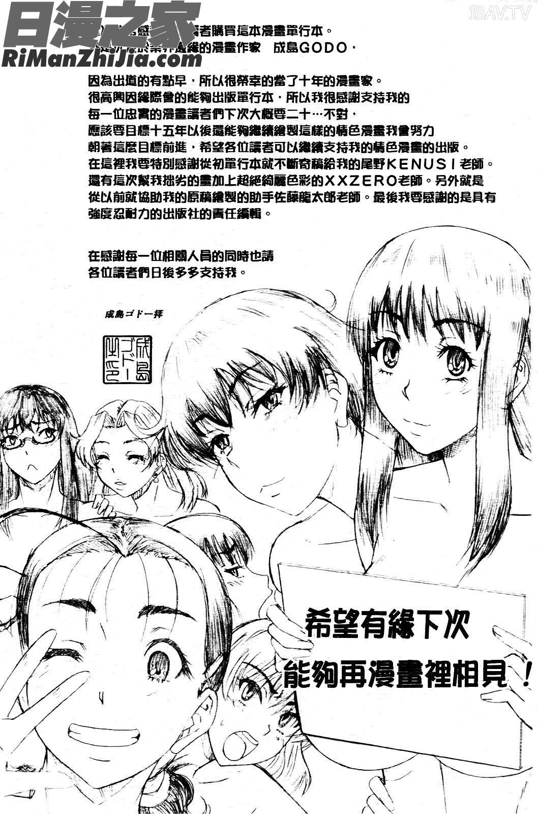 墮落的賤女(OchiruOnna)漫画 免费阅读 整部漫画 231.jpg