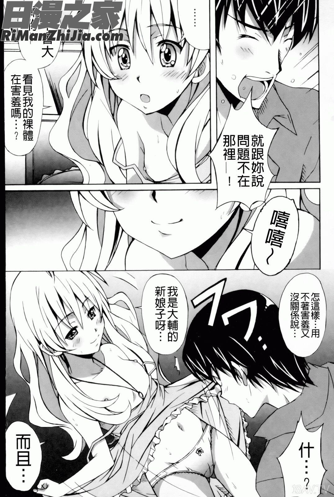 甜美少女蘿莉調教(はいばねいしょん!)漫画 免费阅读 整部漫画 14.jpg