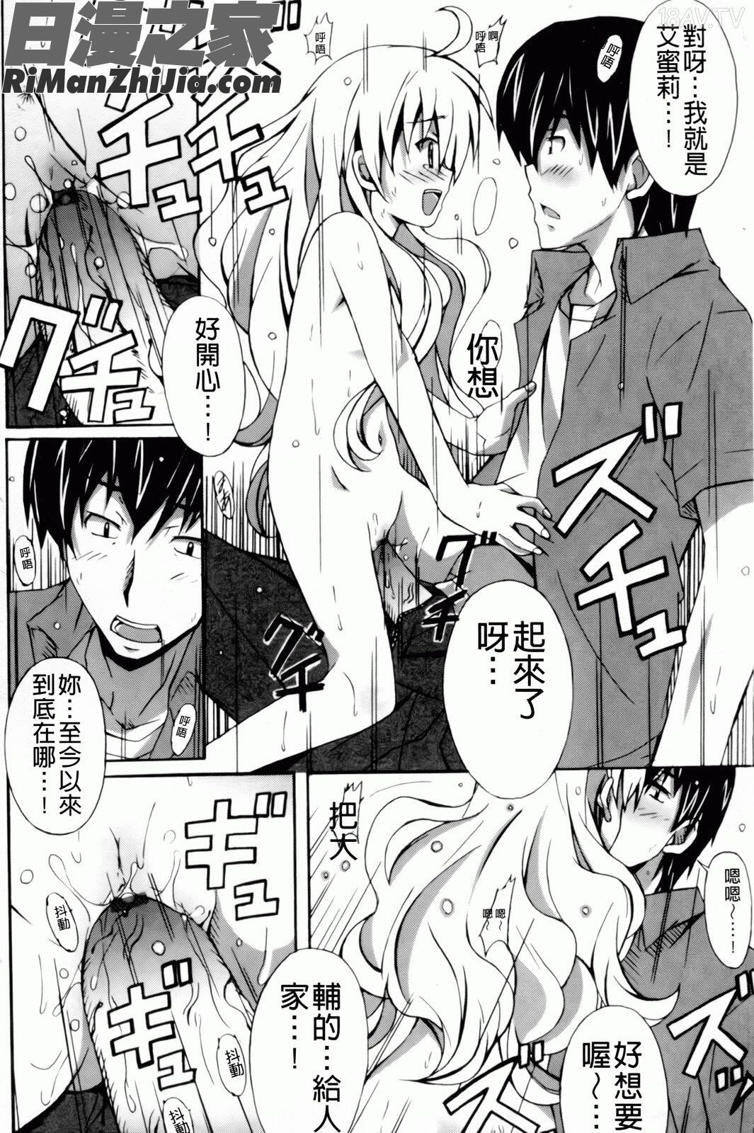 甜美少女蘿莉調教(はいばねいしょん!)漫画 免费阅读 整部漫画 23.jpg