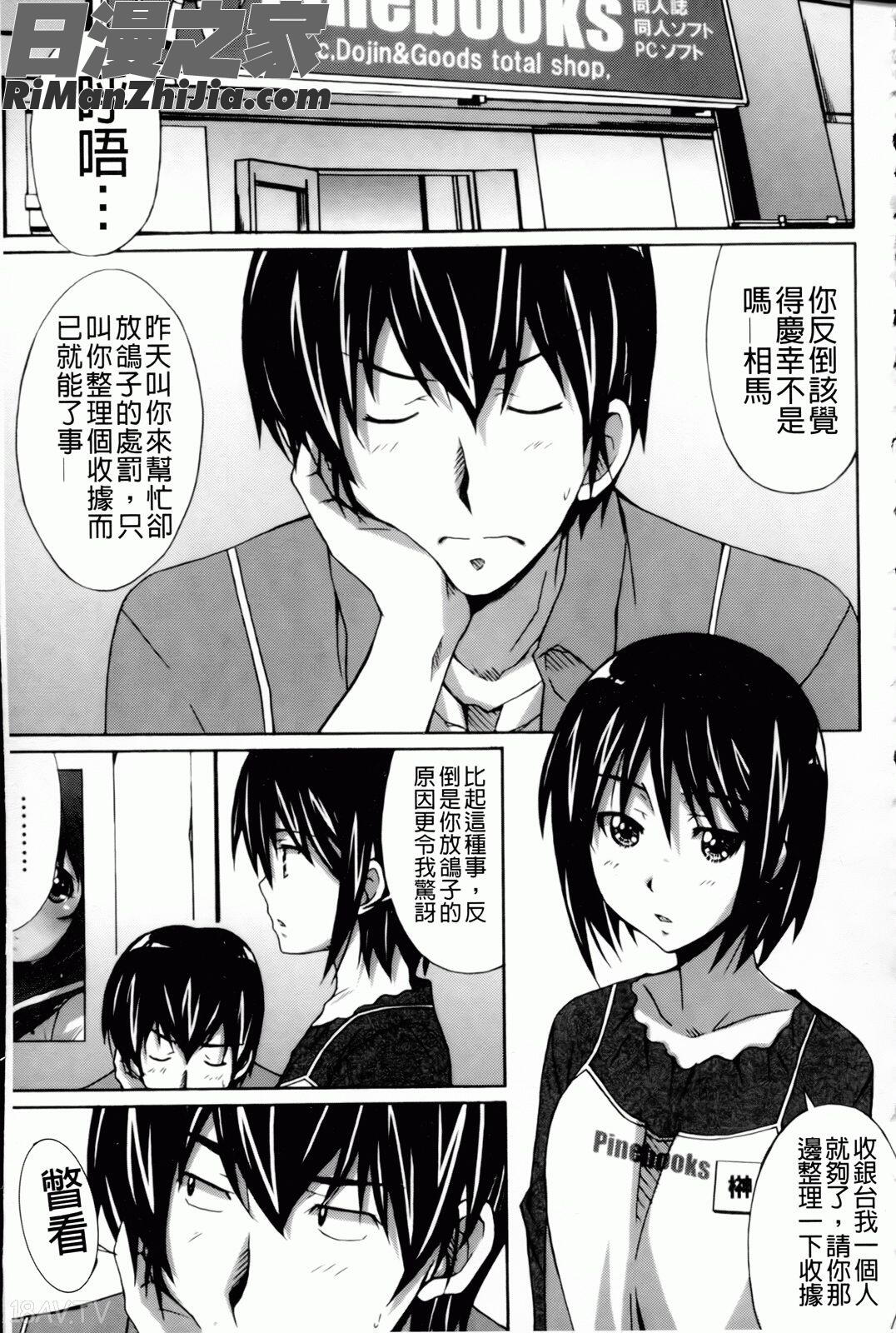 甜美少女蘿莉調教(はいばねいしょん!)漫画 免费阅读 整部漫画 26.jpg