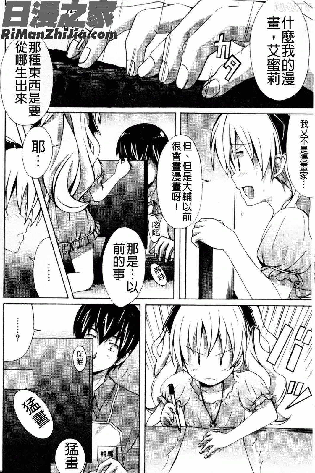 甜美少女蘿莉調教(はいばねいしょん!)漫画 免费阅读 整部漫画 31.jpg