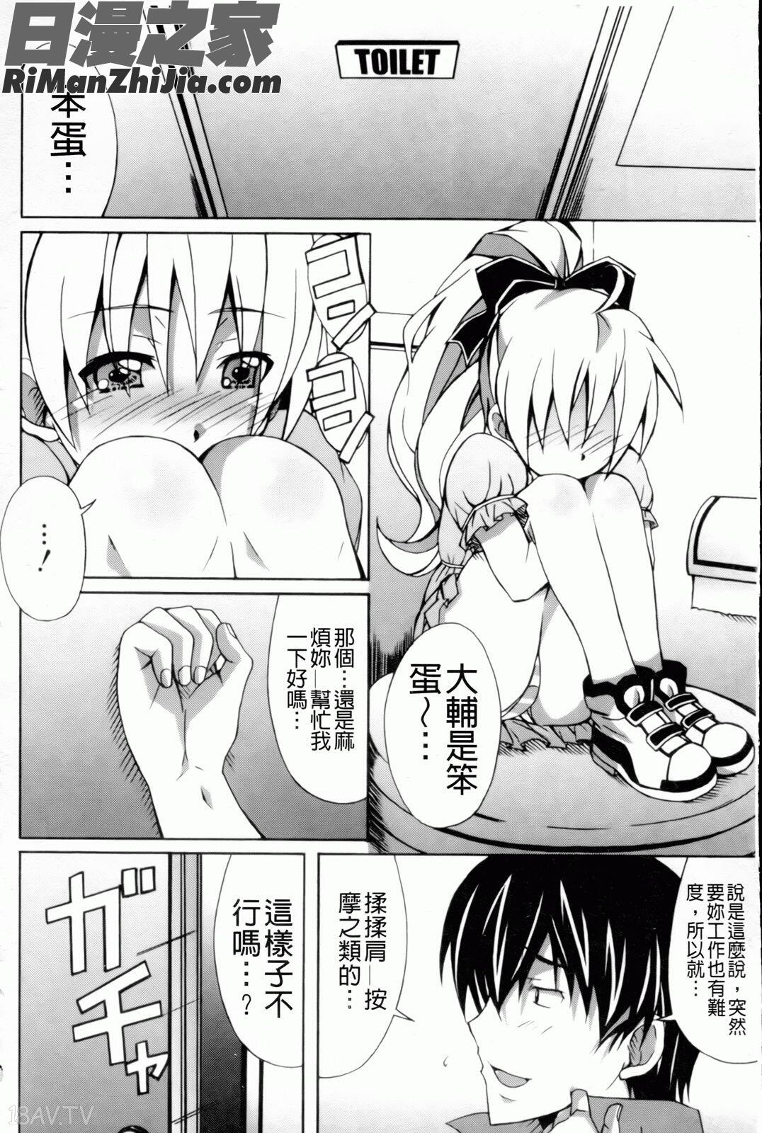 甜美少女蘿莉調教(はいばねいしょん!)漫画 免费阅读 整部漫画 35.jpg