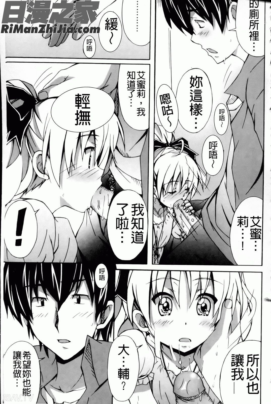 甜美少女蘿莉調教(はいばねいしょん!)漫画 免费阅读 整部漫画 38.jpg