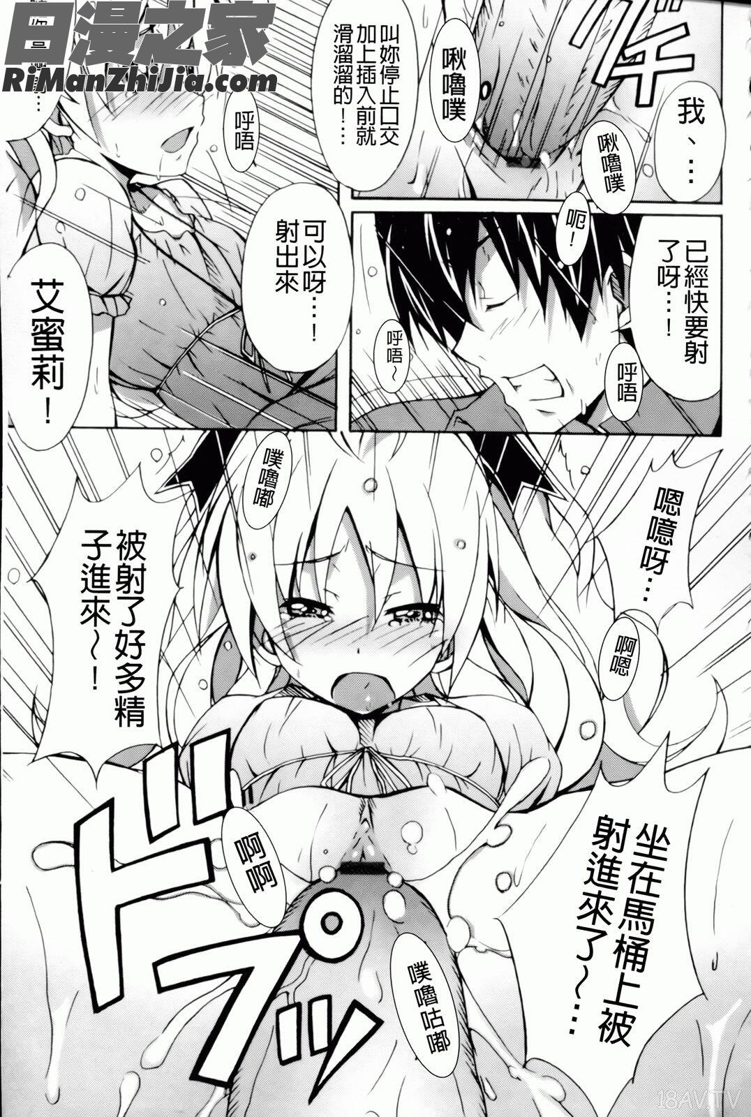 甜美少女蘿莉調教(はいばねいしょん!)漫画 免费阅读 整部漫画 42.jpg