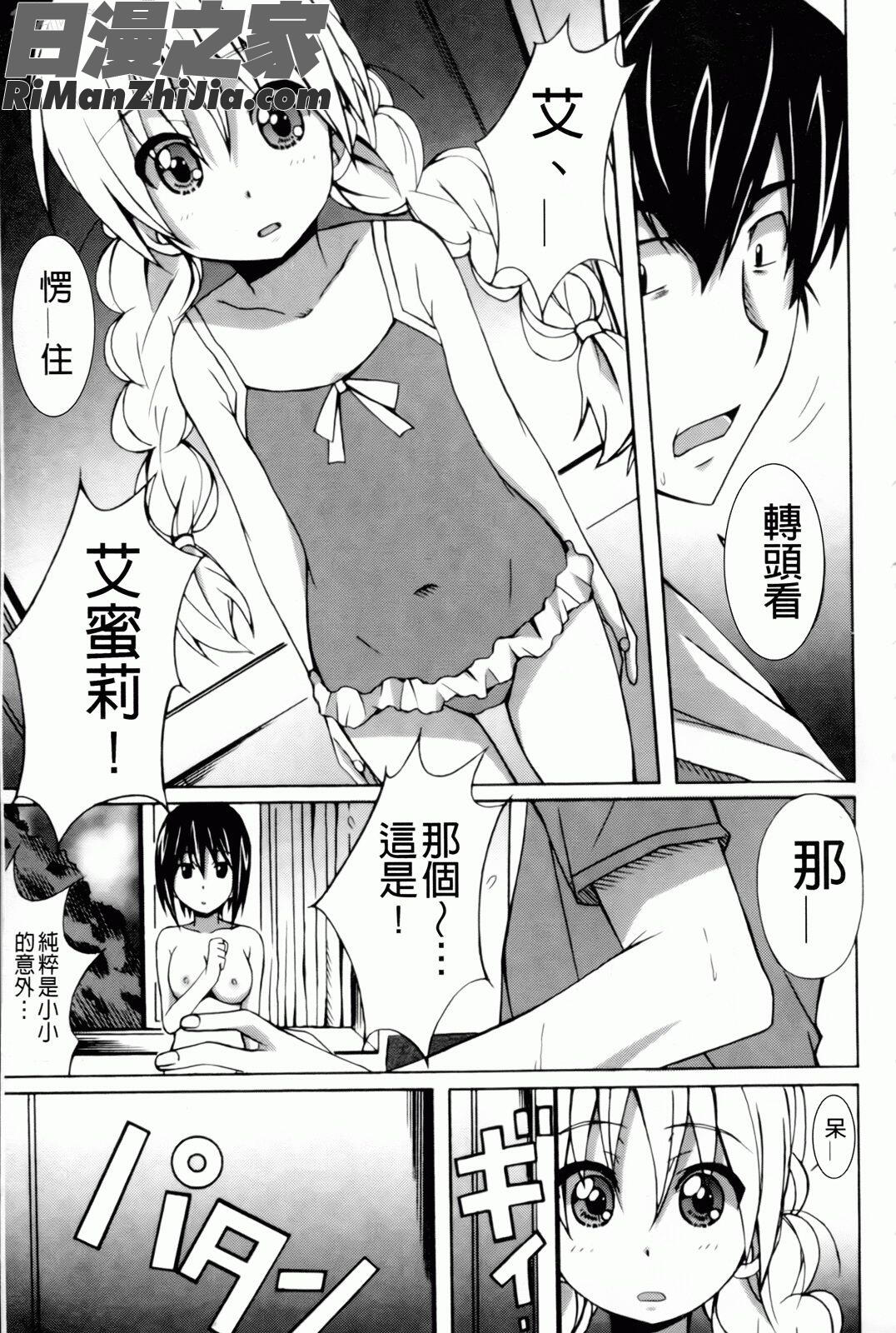 甜美少女蘿莉調教(はいばねいしょん!)漫画 免费阅读 整部漫画 48.jpg