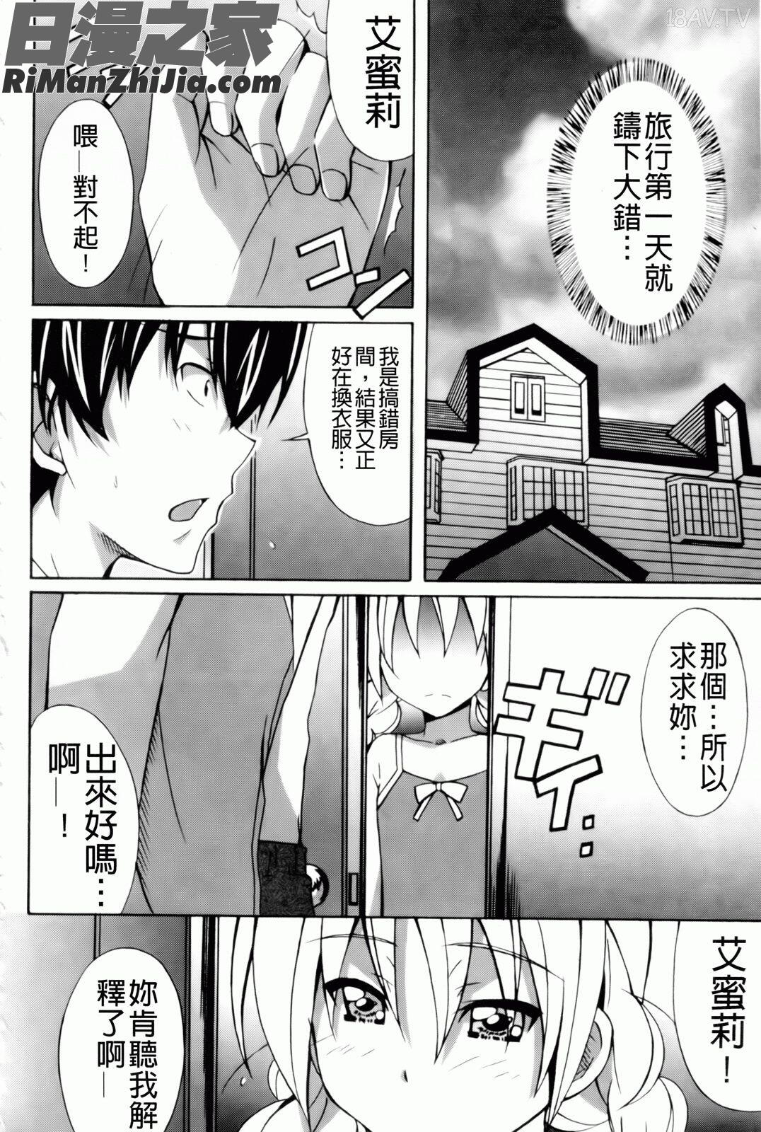 甜美少女蘿莉調教(はいばねいしょん!)漫画 免费阅读 整部漫画 49.jpg