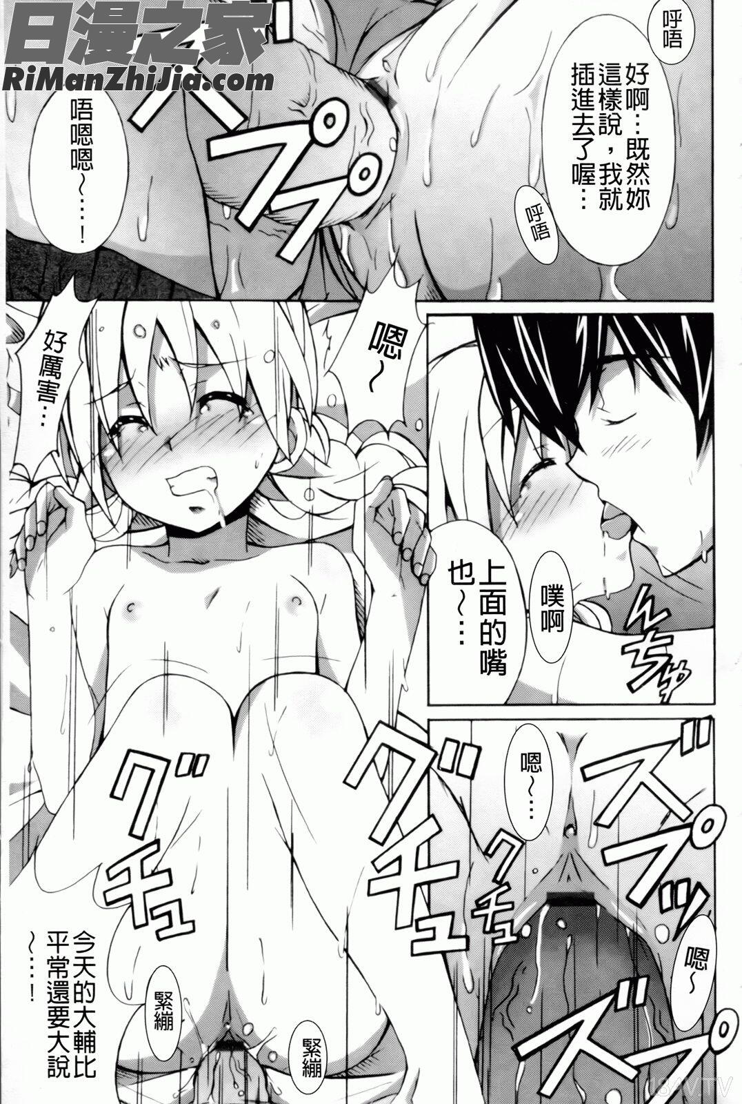 甜美少女蘿莉調教(はいばねいしょん!)漫画 免费阅读 整部漫画 56.jpg