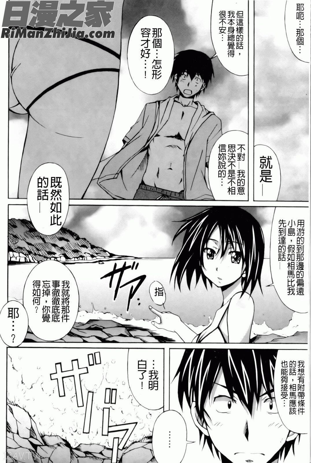 甜美少女蘿莉調教(はいばねいしょん!)漫画 免费阅读 整部漫画 65.jpg