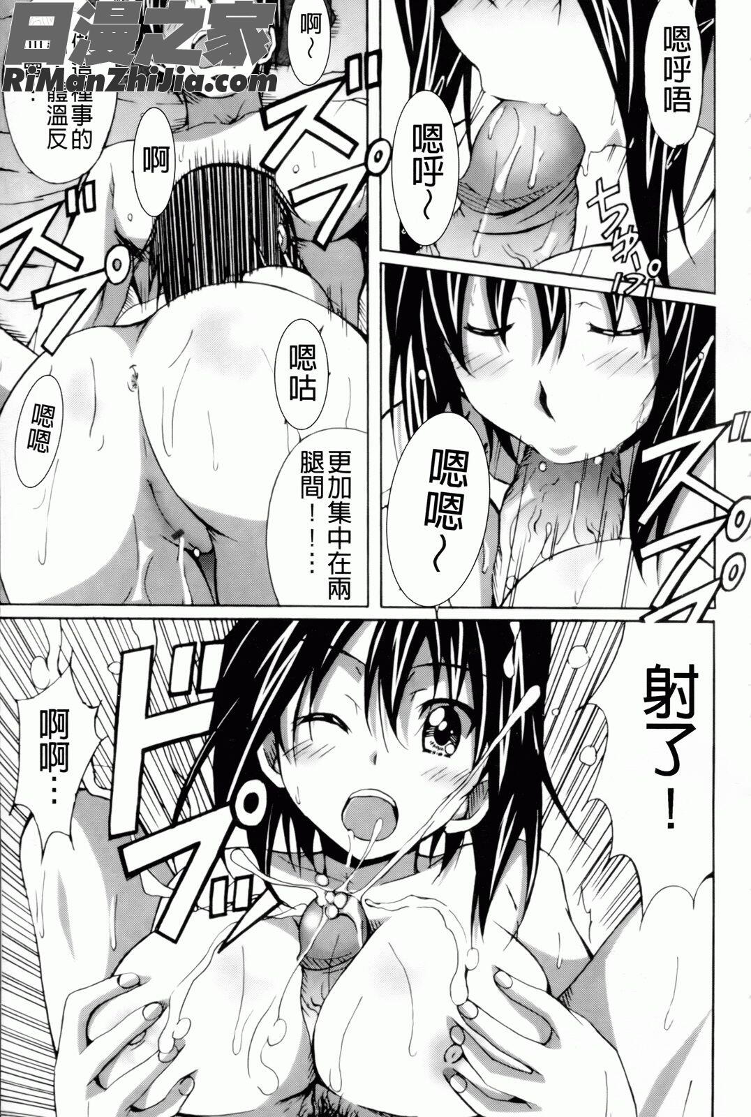 甜美少女蘿莉調教(はいばねいしょん!)漫画 免费阅读 整部漫画 72.jpg