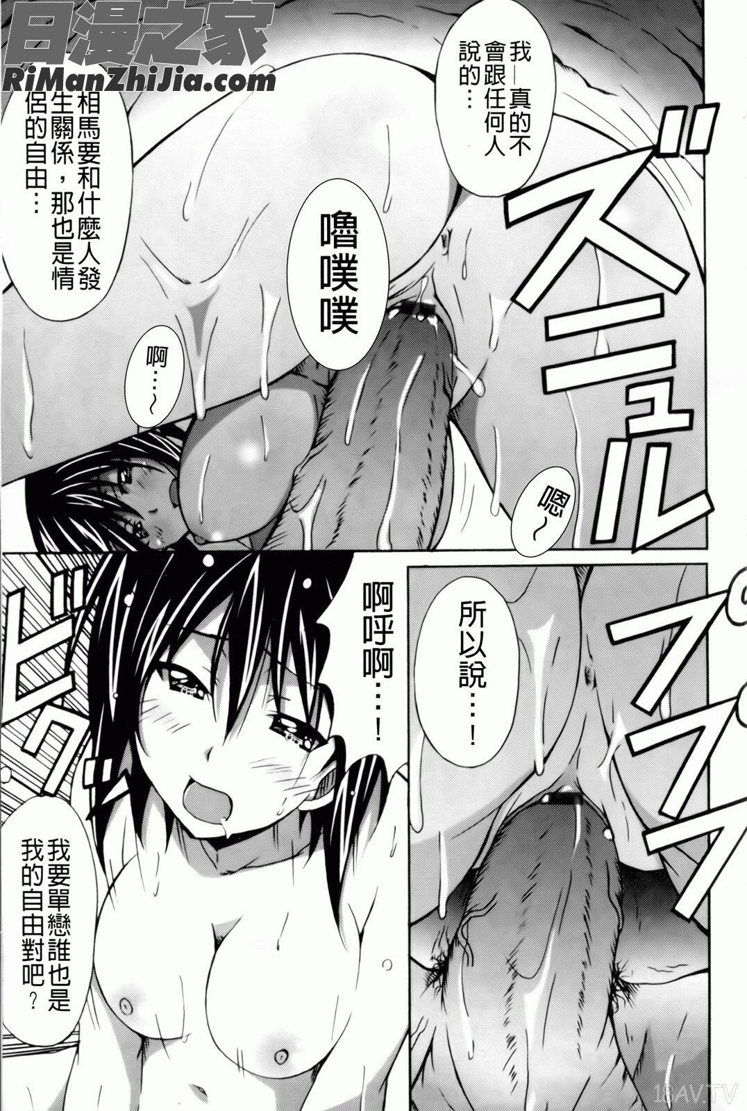 甜美少女蘿莉調教(はいばねいしょん!)漫画 免费阅读 整部漫画 74.jpg