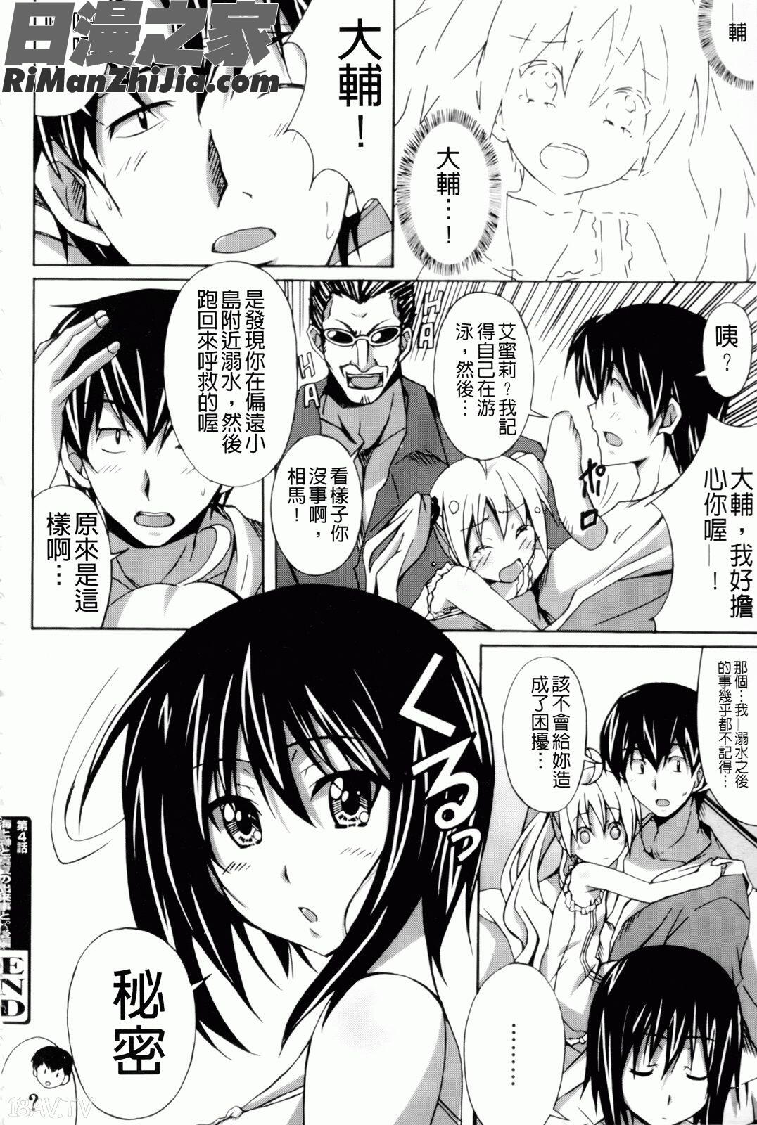 甜美少女蘿莉調教(はいばねいしょん!)漫画 免费阅读 整部漫画 77.jpg