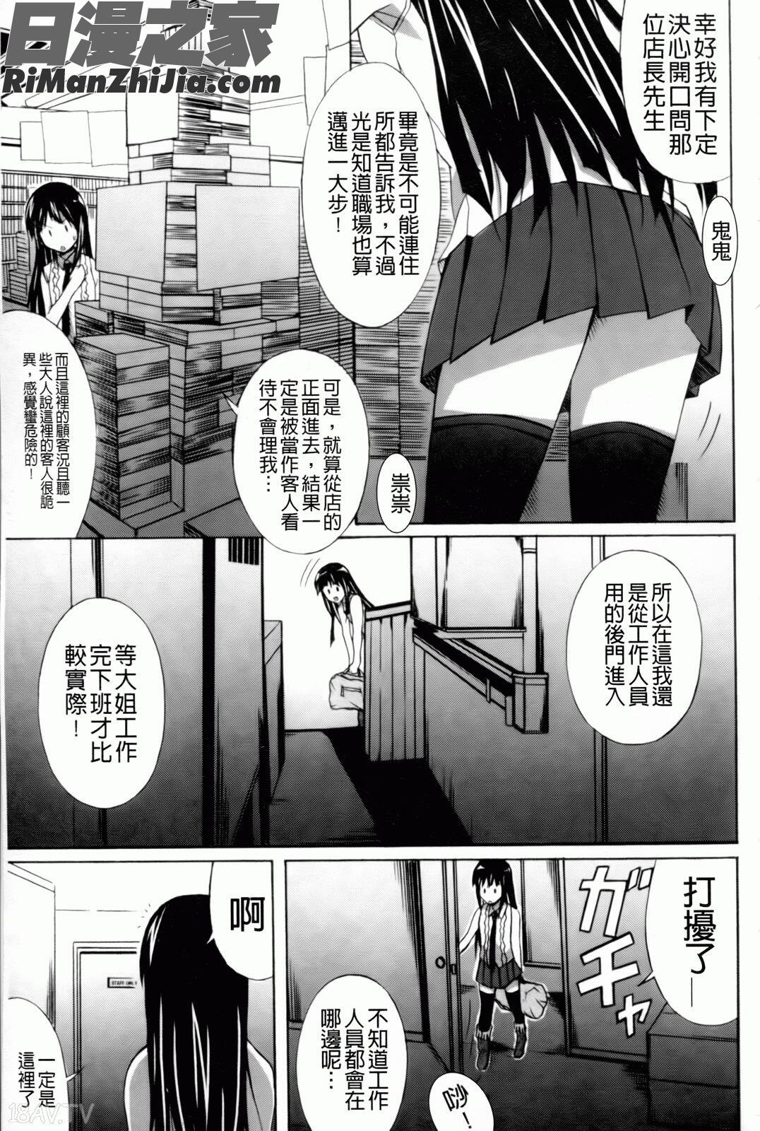 甜美少女蘿莉調教(はいばねいしょん!)漫画 免费阅读 整部漫画 80.jpg