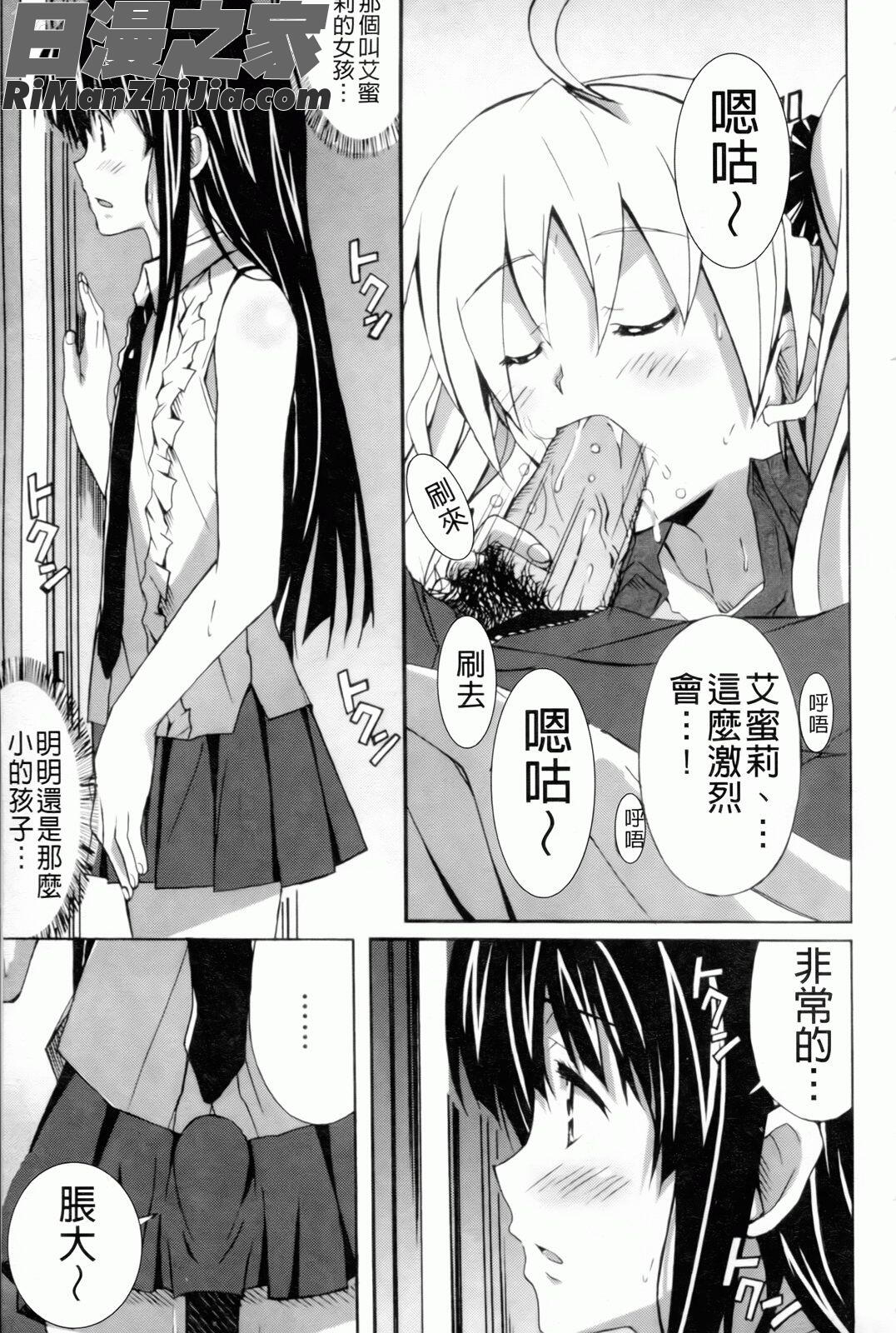 甜美少女蘿莉調教(はいばねいしょん!)漫画 免费阅读 整部漫画 84.jpg