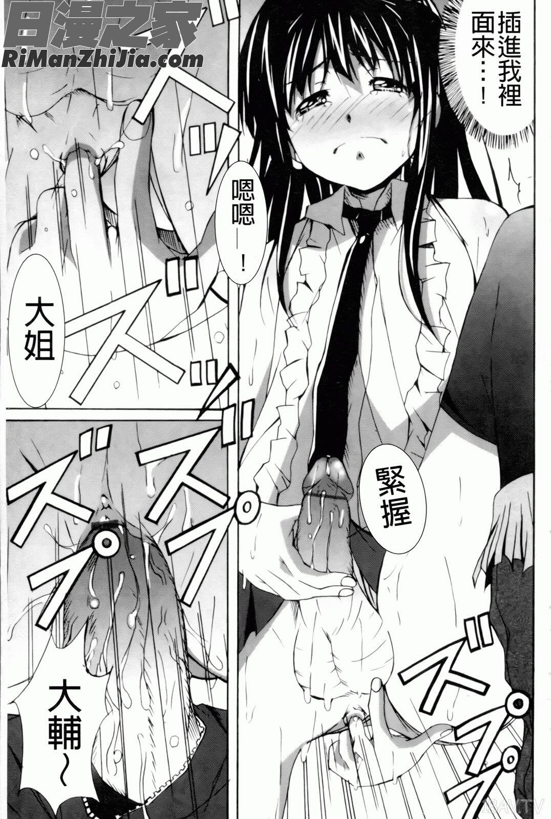 甜美少女蘿莉調教(はいばねいしょん!)漫画 免费阅读 整部漫画 88.jpg