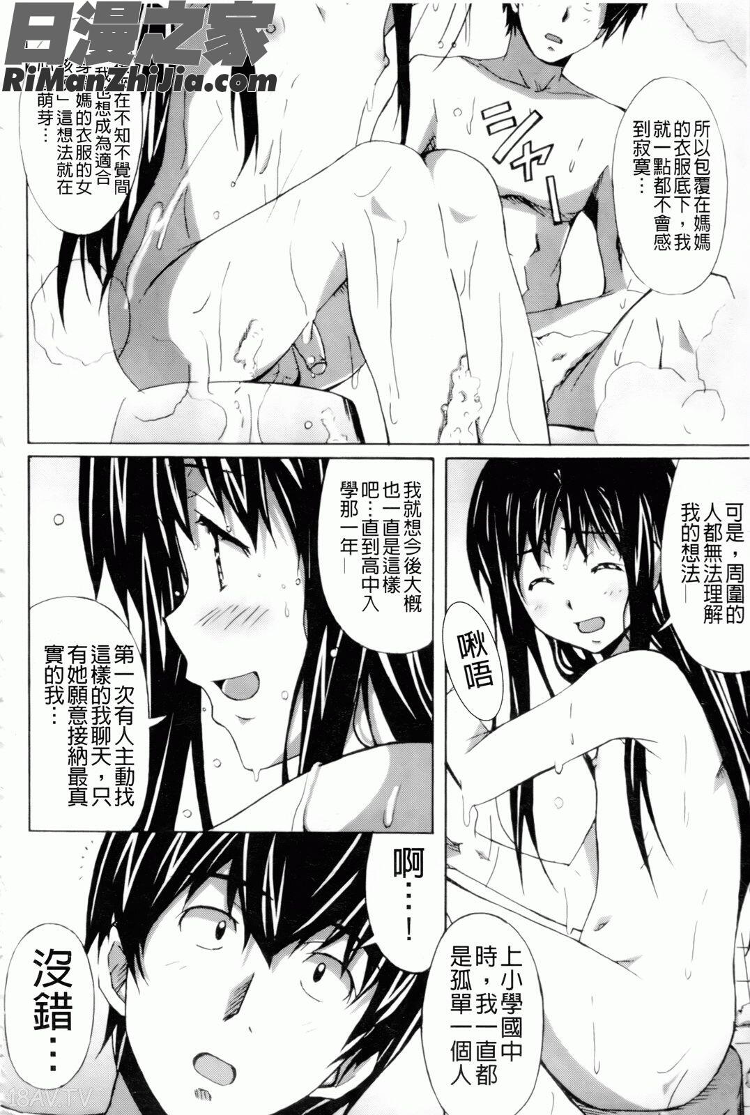 甜美少女蘿莉調教(はいばねいしょん!)漫画 免费阅读 整部漫画 99.jpg