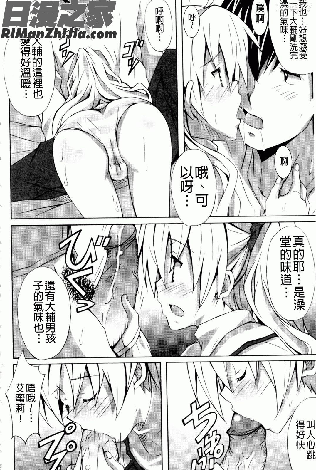 甜美少女蘿莉調教(はいばねいしょん!)漫画 免费阅读 整部漫画 105.jpg