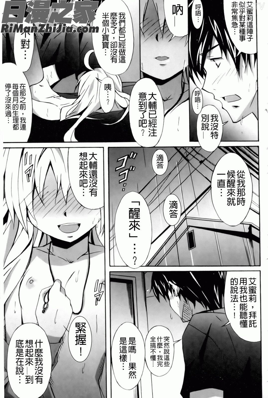 甜美少女蘿莉調教(はいばねいしょん!)漫画 免费阅读 整部漫画 126.jpg