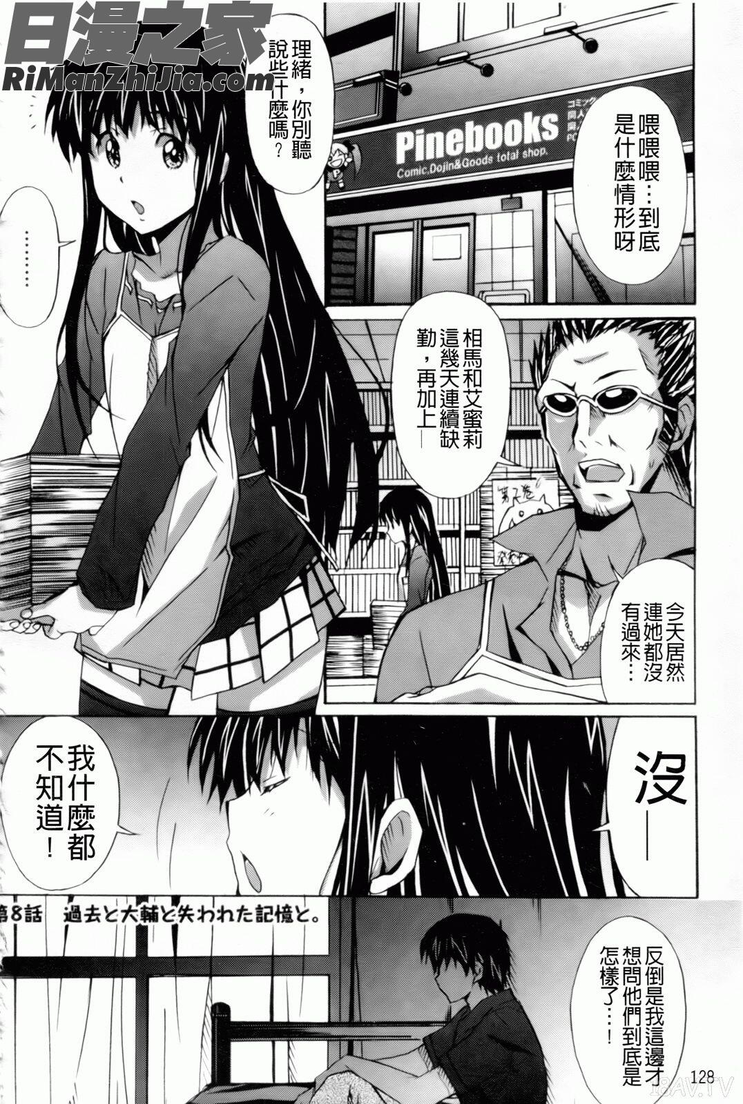 甜美少女蘿莉調教(はいばねいしょん!)漫画 免费阅读 整部漫画 131.jpg